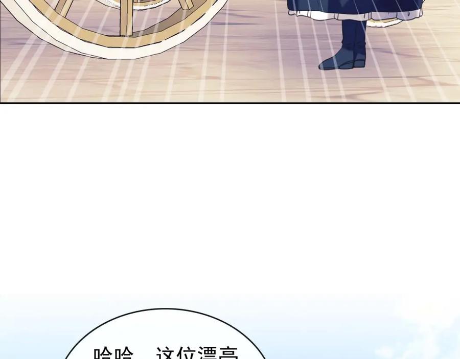穿越成公爵家的女仆 第41话 真的要痛失她了吗？ 第159页