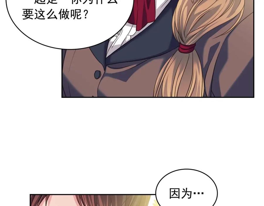 穿越成公爵家的女仆 第41话 真的要痛失她了吗？ 第38页