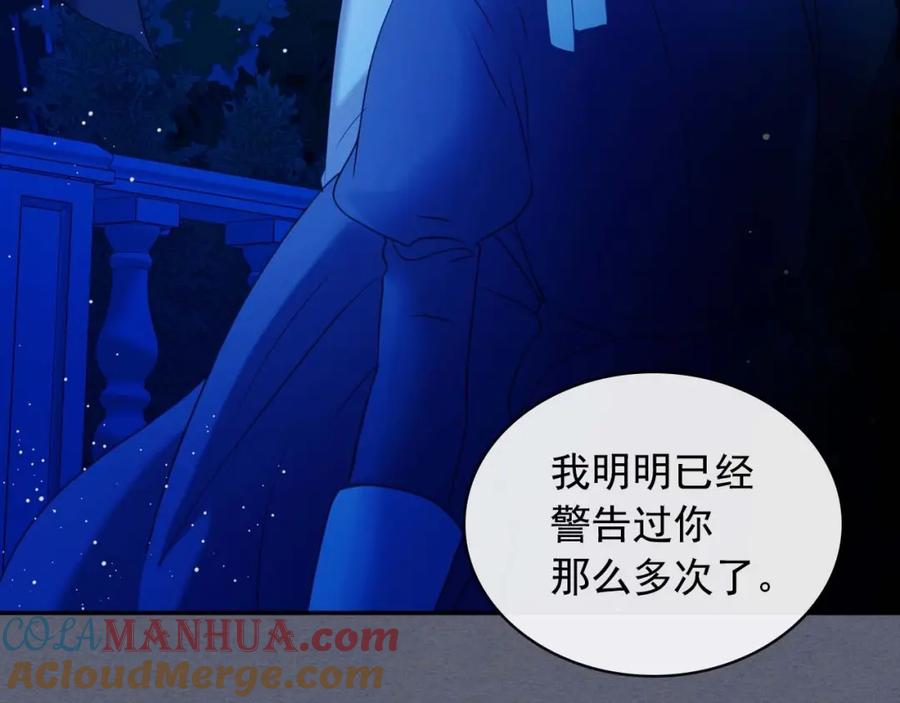 穿越成公爵家的女仆 第41话 真的要痛失她了吗？ 第101页