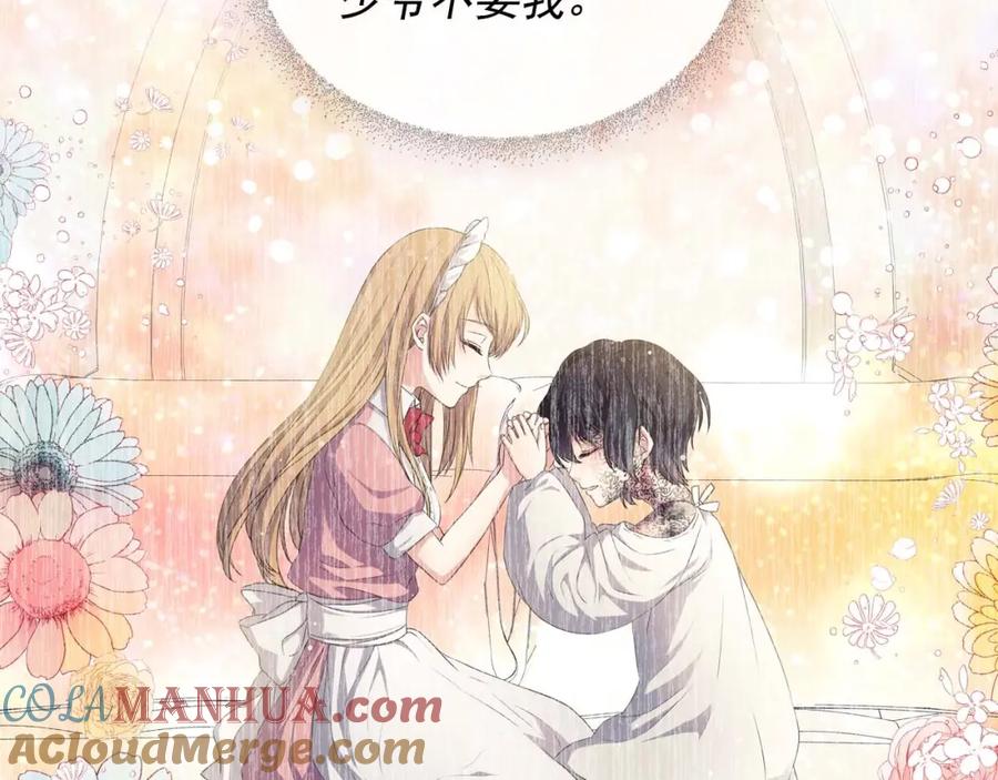穿越成公爵家的女仆 第41话 真的要痛失她了吗？ 第129页