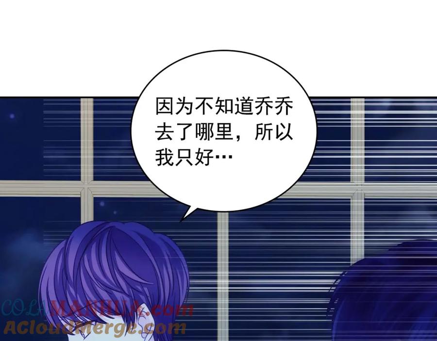 穿越成公爵家的女仆 第41话 真的要痛失她了吗？ 第53页