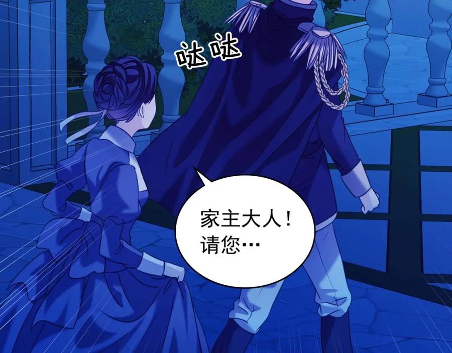 穿越成公爵家的女仆 第41话 真的要痛失她了吗？ 第90页