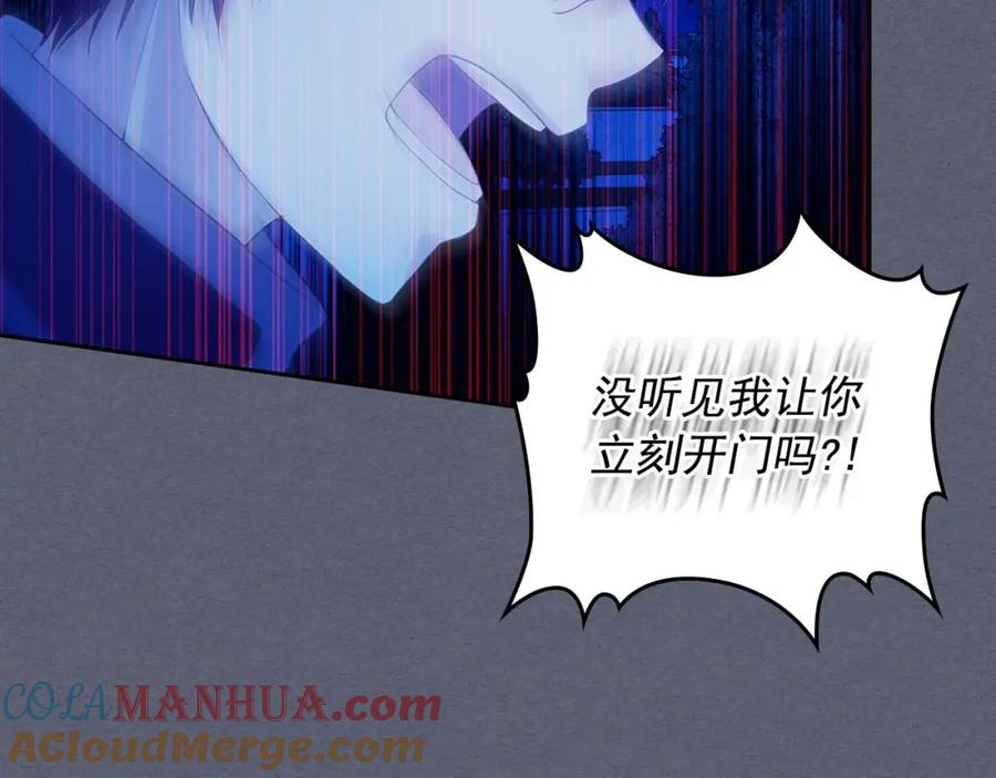 穿越成公爵家的女仆 第41话 真的要痛失她了吗？ 第81页