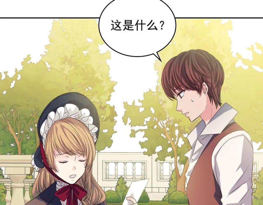穿越成公爵家的女仆 第41话 真的要痛失她了吗？ 第14页