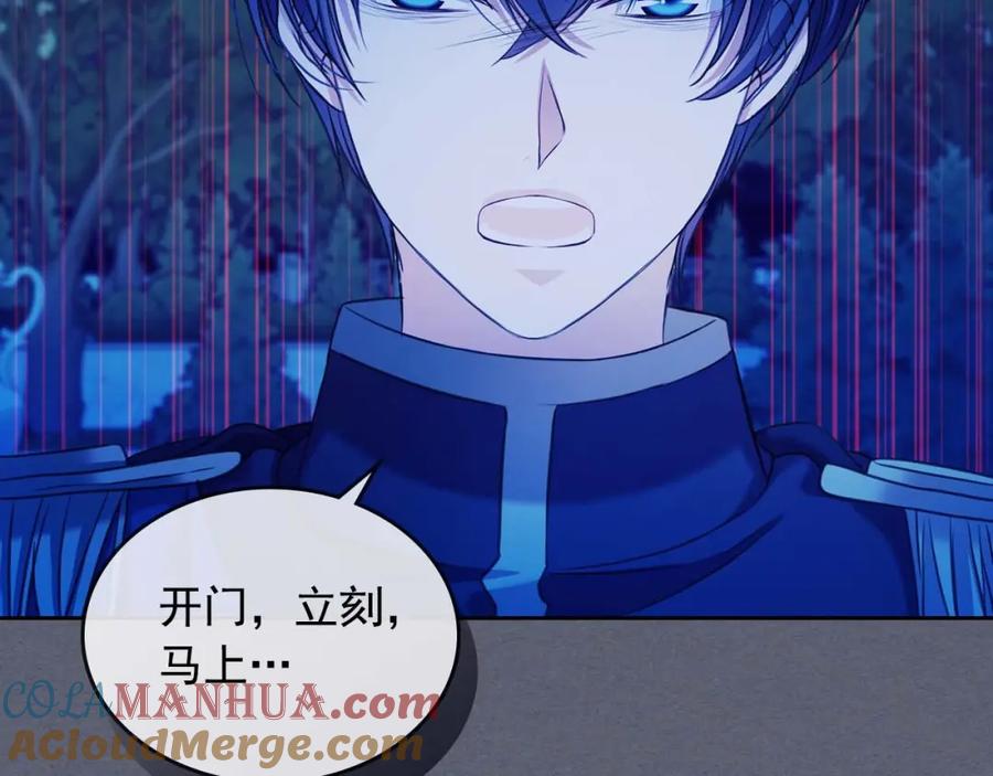 穿越成公爵家的女仆 第41话 真的要痛失她了吗？ 第77页