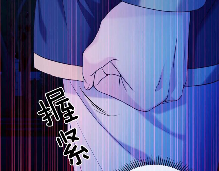 穿越成公爵家的女仆 第41话 真的要痛失她了吗？ 第126页