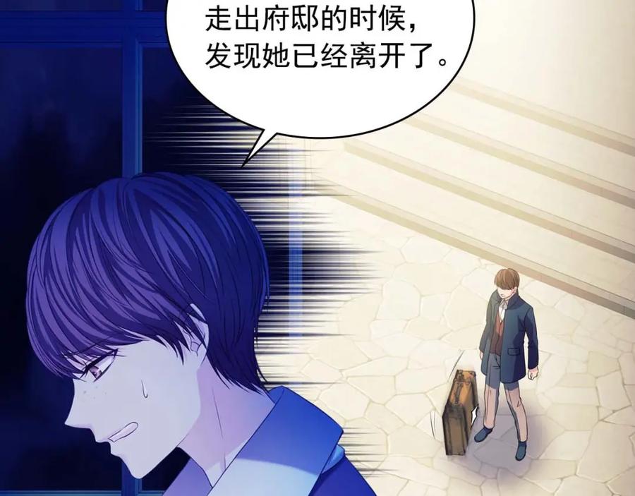 穿越成公爵家的女仆 第41话 真的要痛失她了吗？ 第47页
