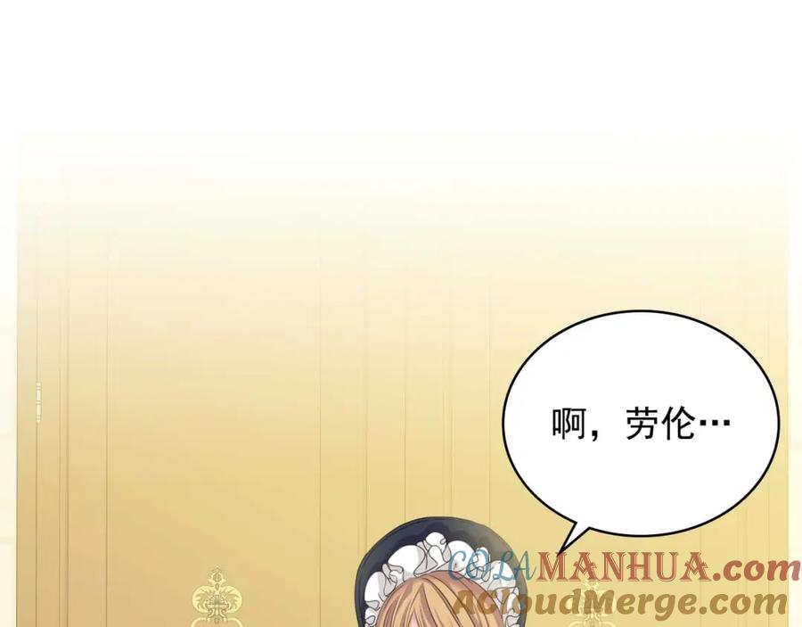 穿越成公爵家的女仆 第41话 真的要痛失她了吗？ 第9页