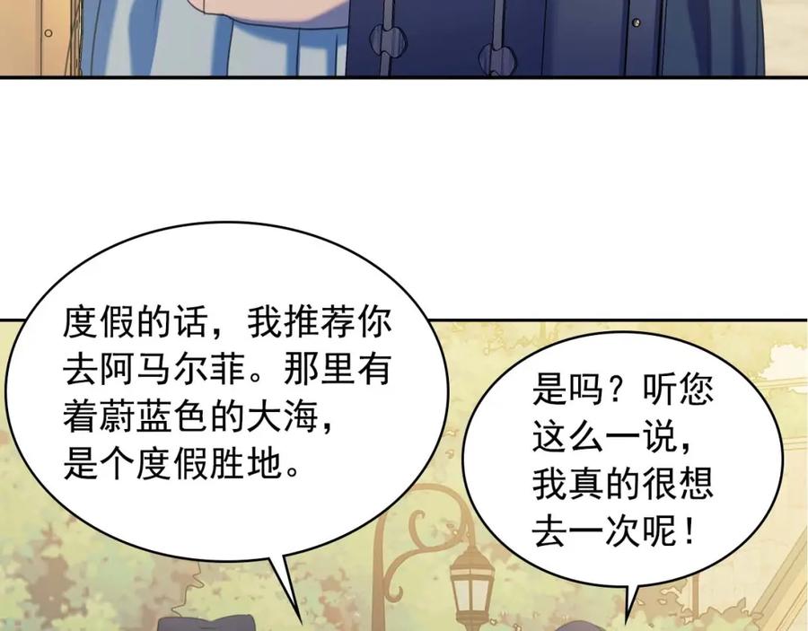 穿越成公爵家的女仆 第41话 真的要痛失她了吗？ 第162页