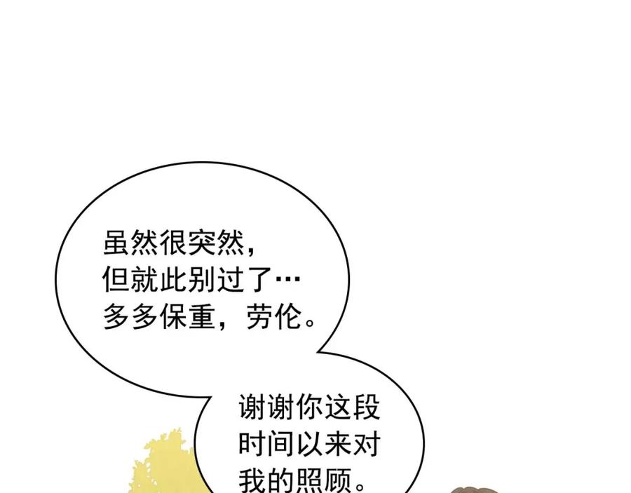 穿越成公爵家的女仆 第41话 真的要痛失她了吗？ 第28页