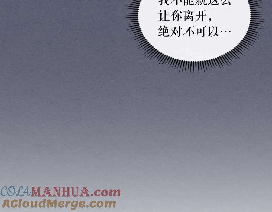 穿越成公爵家的女仆 第41话 真的要痛失她了吗？ 第145页