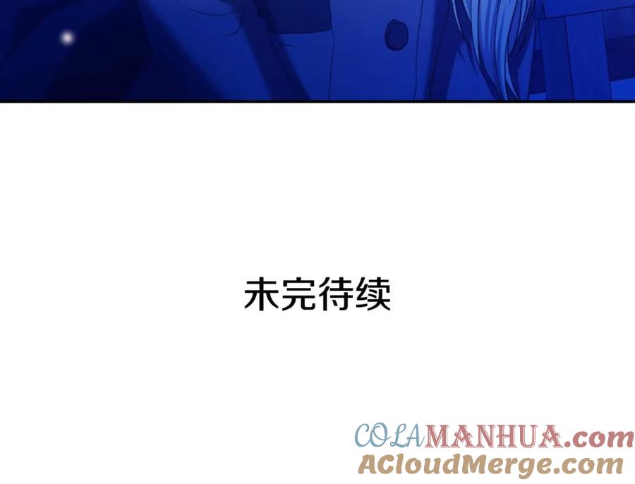 穿越成公爵家的女仆 第41话 真的要痛失她了吗？ 第153页