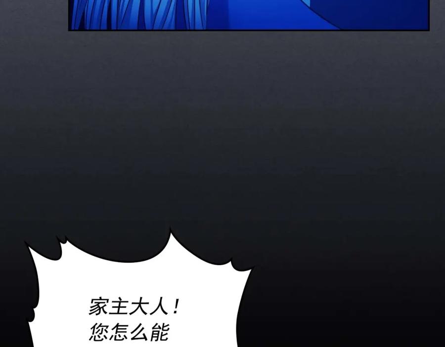 穿越成公爵家的女仆 第41话 真的要痛失她了吗？ 第115页