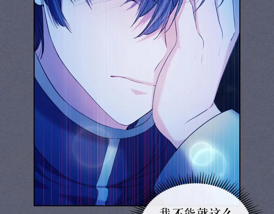 穿越成公爵家的女仆 第41话 真的要痛失她了吗？ 第144页