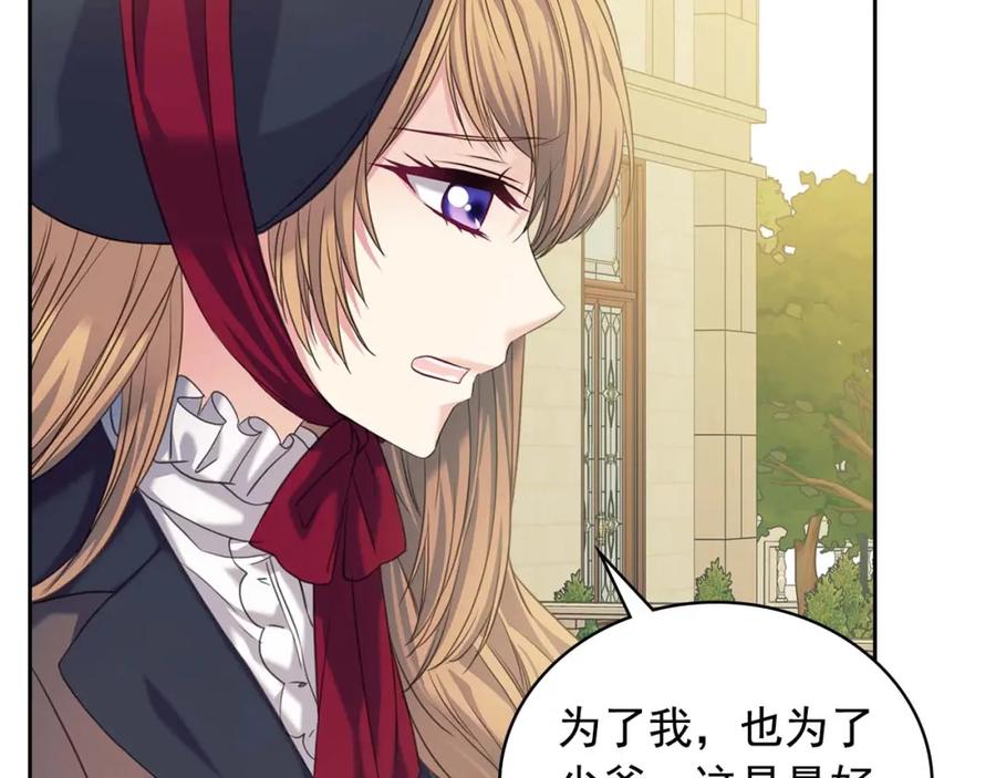 穿越成公爵家的女仆 第41话 真的要痛失她了吗？ 第26页