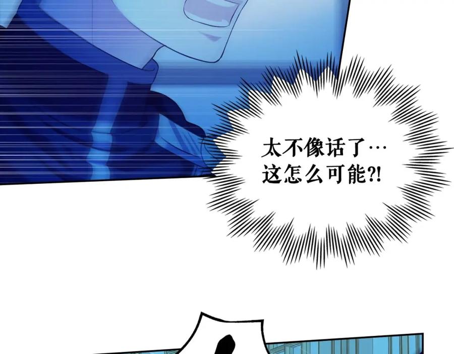 穿越成公爵家的女仆 第41话 真的要痛失她了吗？ 第58页