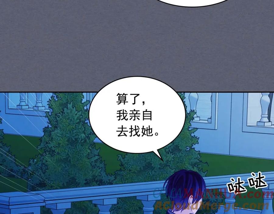 穿越成公爵家的女仆 第41话 真的要痛失她了吗？ 第89页