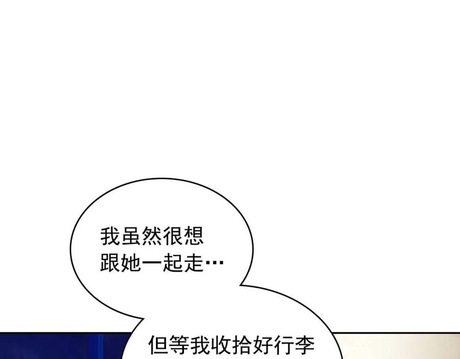 穿越成公爵家的女仆 第41话 真的要痛失她了吗？ 第46页