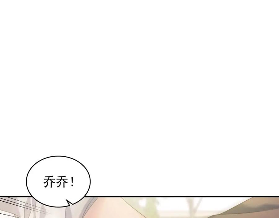 穿越成公爵家的女仆 第41话 真的要痛失她了吗？ 第32页