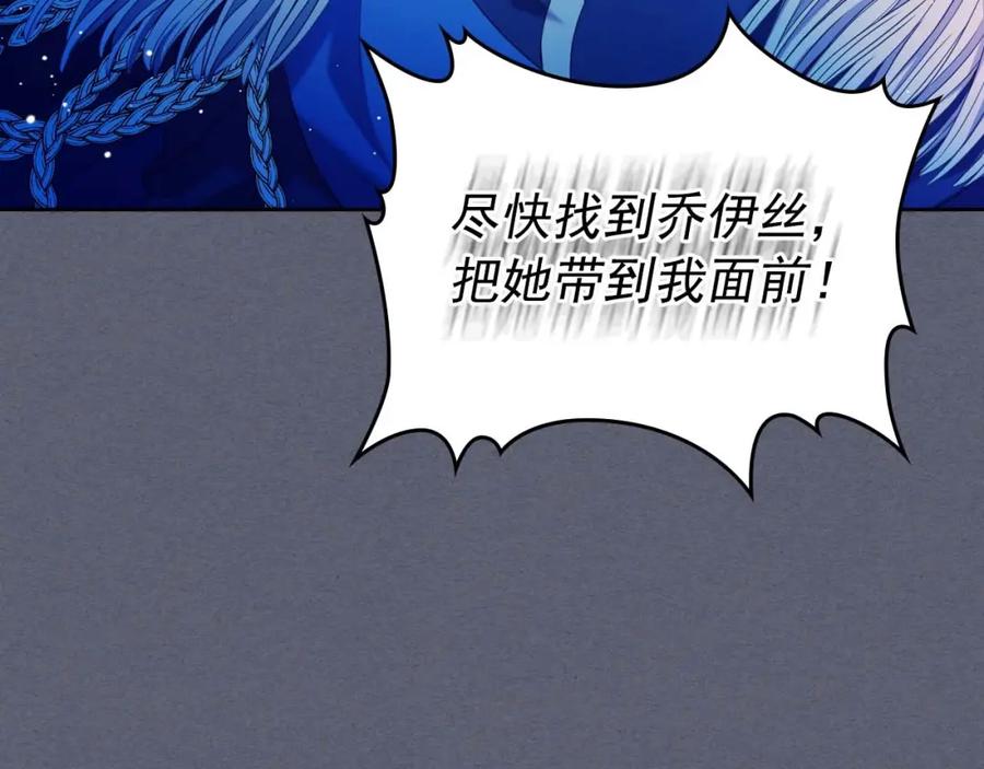 穿越成公爵家的女仆 第41话 真的要痛失她了吗？ 第138页