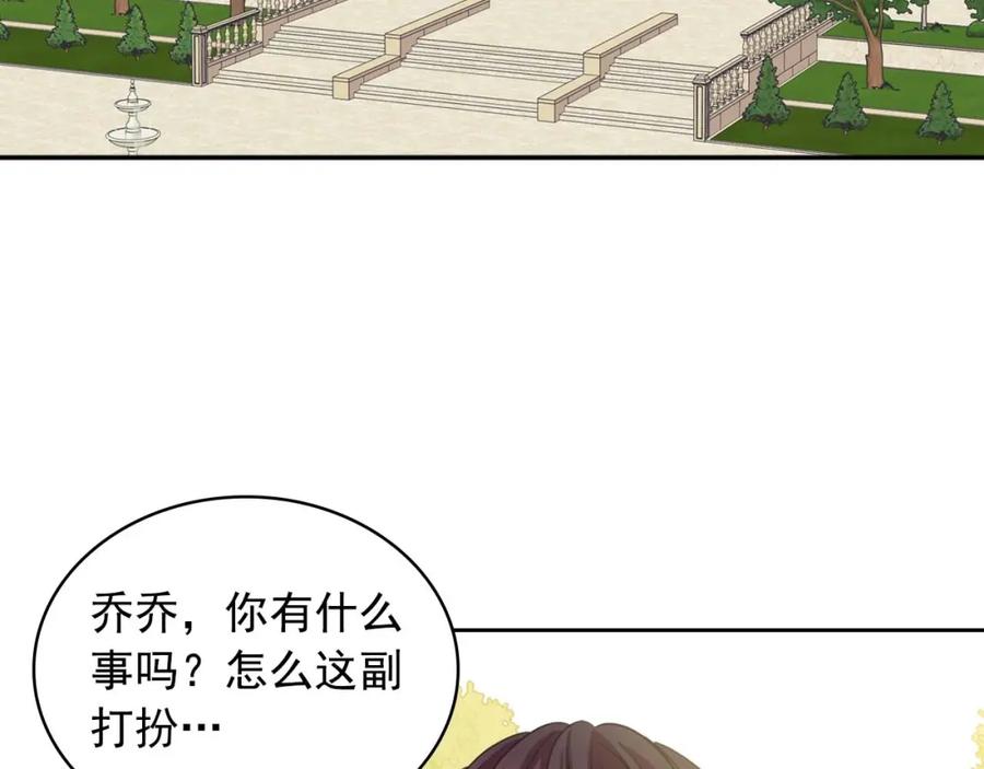穿越成公爵家的女仆 第41话 真的要痛失她了吗？ 第7页