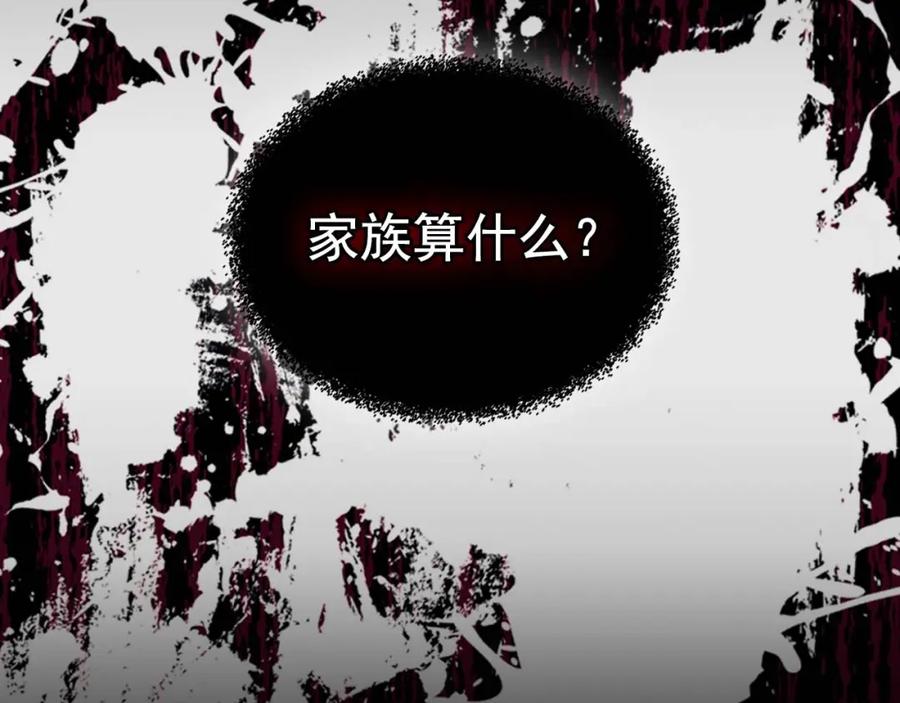 穿越成公爵家的女仆 第41话 真的要痛失她了吗？ 第120页