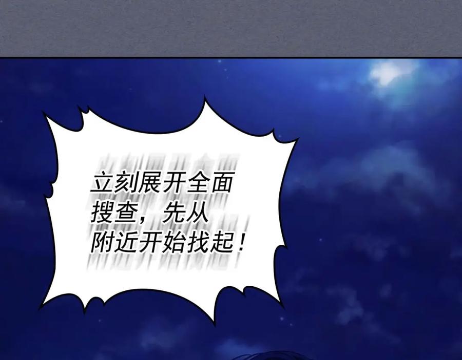 穿越成公爵家的女仆 第41话 真的要痛失她了吗？ 第136页
