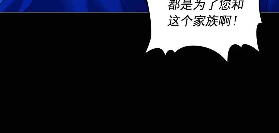 穿越成公爵家的女仆 第41话 真的要痛失她了吗？ 第118页