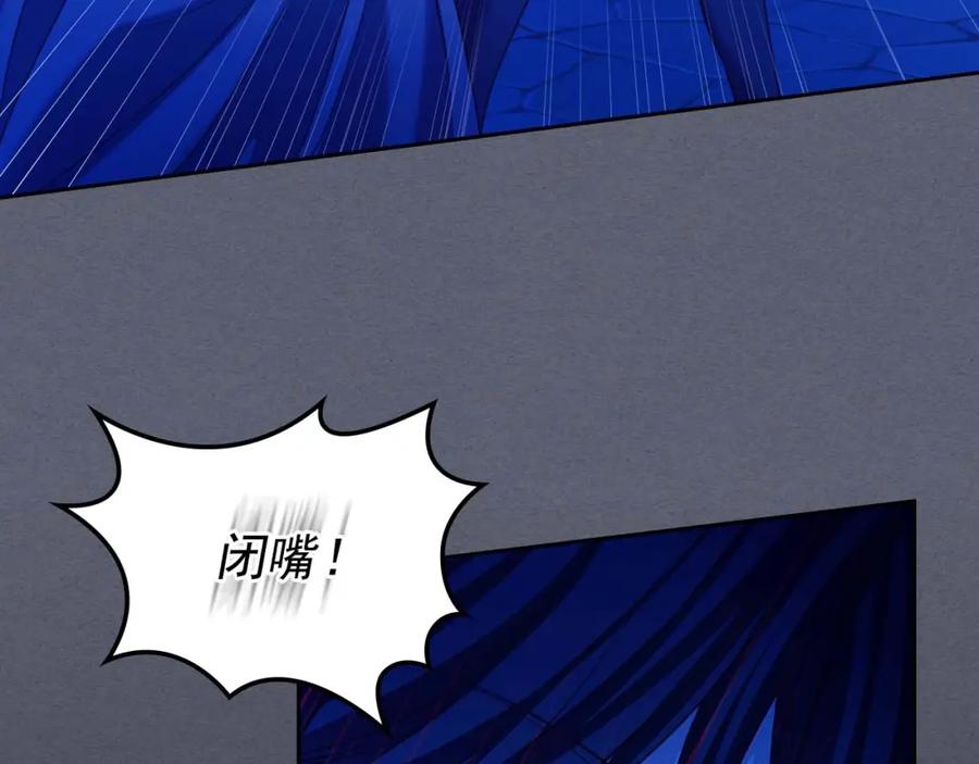 穿越成公爵家的女仆 第41话 真的要痛失她了吗？ 第91页