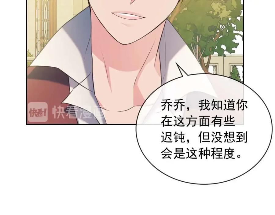 穿越成公爵家的女仆 第41话 真的要痛失她了吗？ 第42页