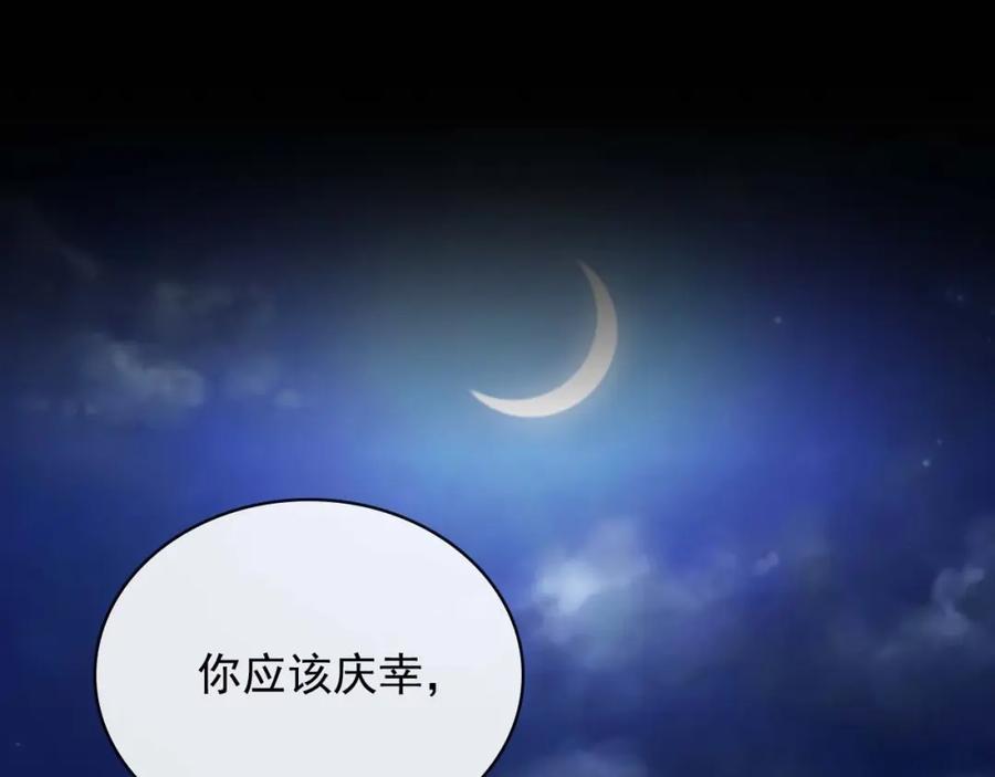 穿越成公爵家的女仆 第41话 真的要痛失她了吗？ 第110页
