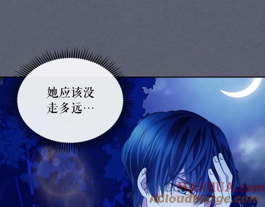 穿越成公爵家的女仆 第41话 真的要痛失她了吗？ 第141页