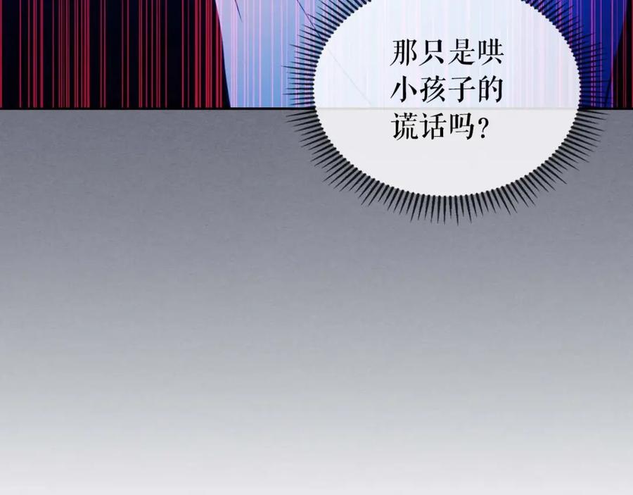 穿越成公爵家的女仆 第41话 真的要痛失她了吗？ 第127页