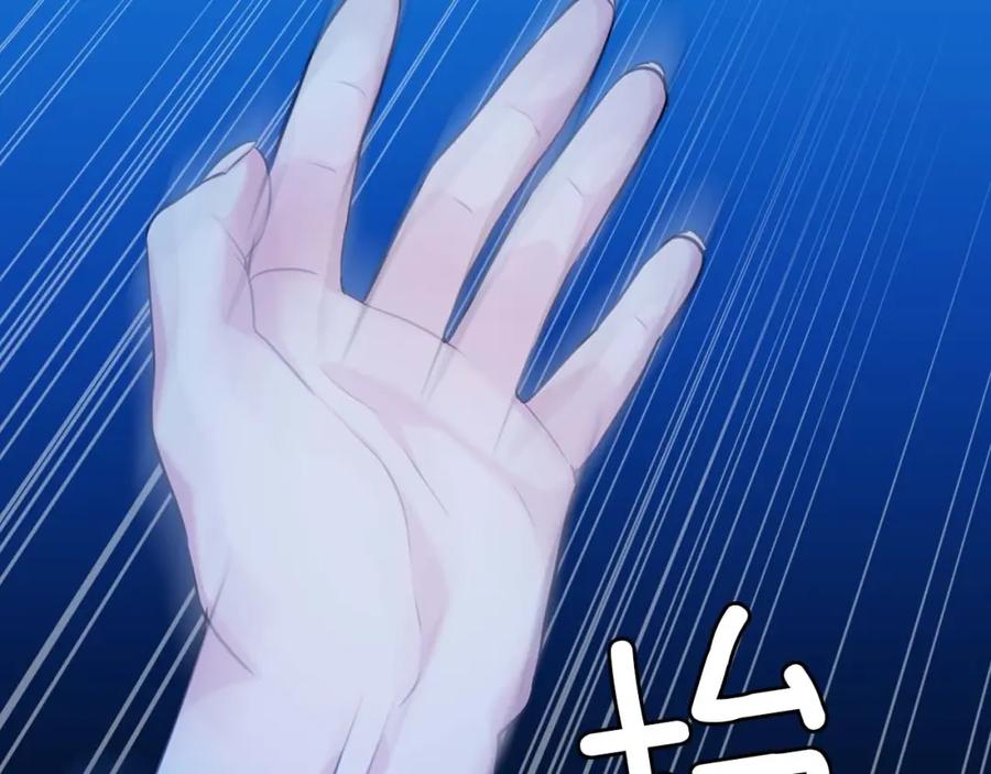 穿越成公爵家的女仆 第41话 真的要痛失她了吗？ 第104页