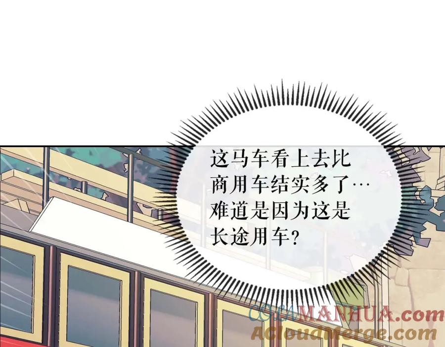 穿越成公爵家的女仆 第41话 真的要痛失她了吗？ 第157页