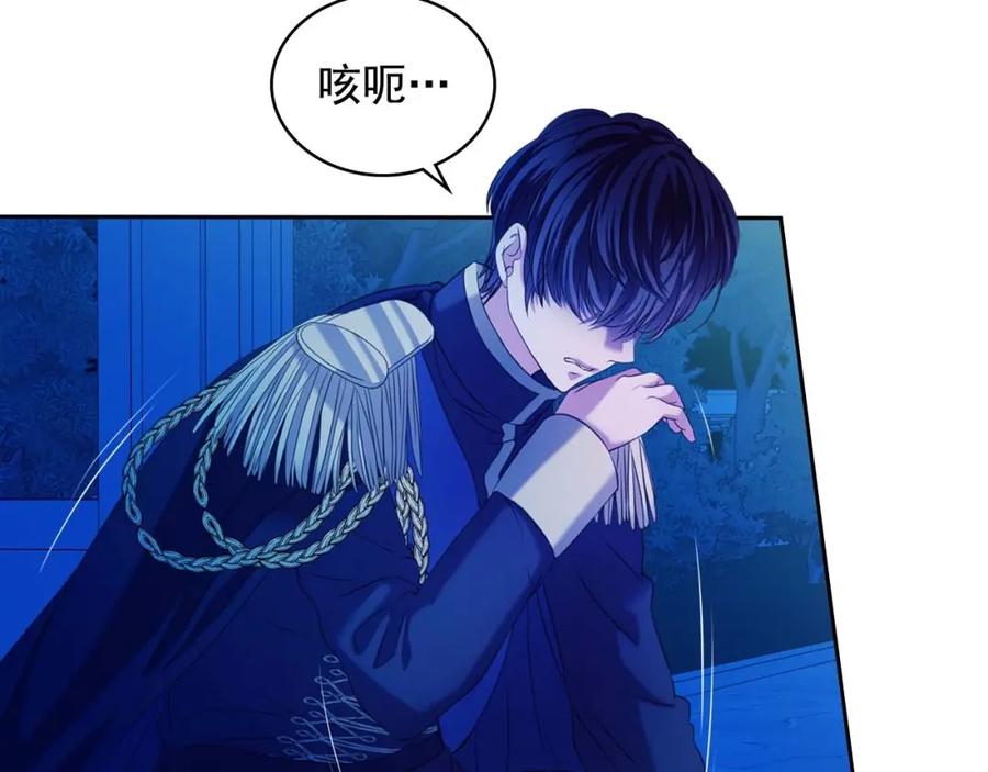 穿越成公爵家的女仆 第41话 真的要痛失她了吗？ 第67页