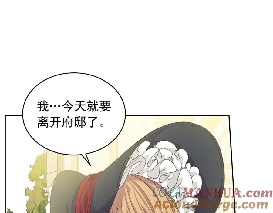 穿越成公爵家的女仆 第41话 真的要痛失她了吗？ 第17页