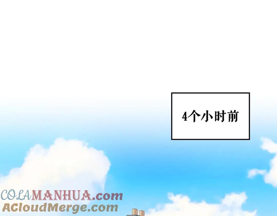穿越成公爵家的女仆 第41话 真的要痛失她了吗？ 第5页