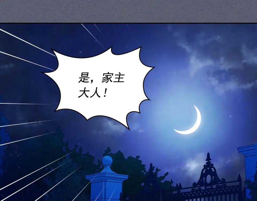 穿越成公爵家的女仆 第41话 真的要痛失她了吗？ 第139页