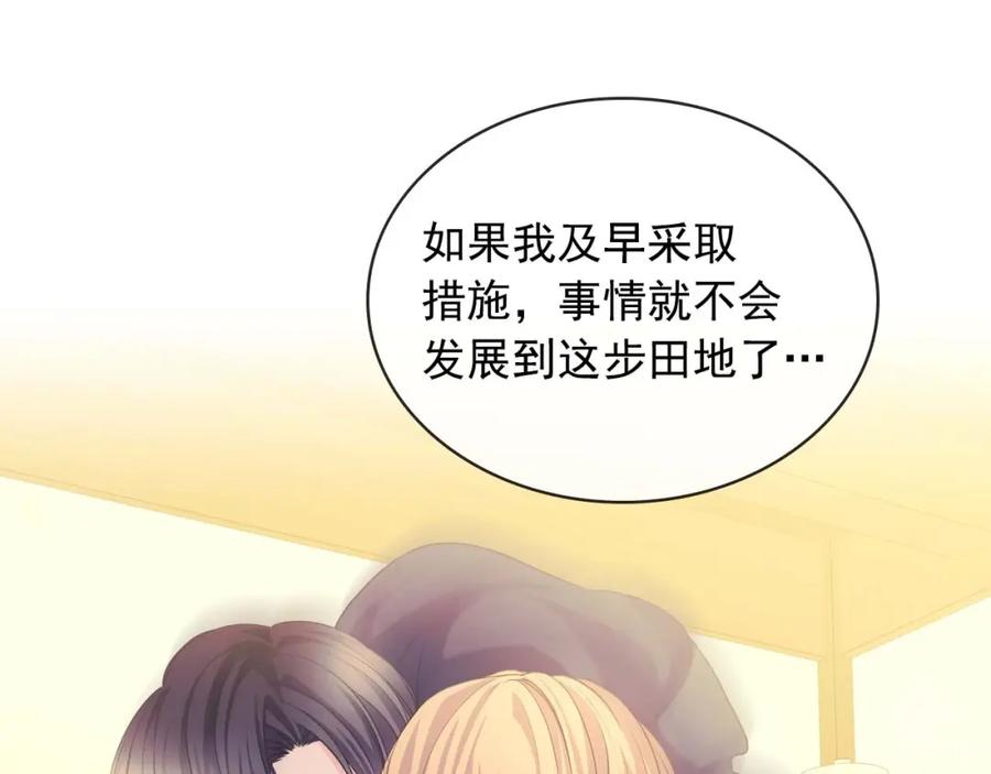 穿越成公爵家的女仆 第42话 奔走南部城市 第155页