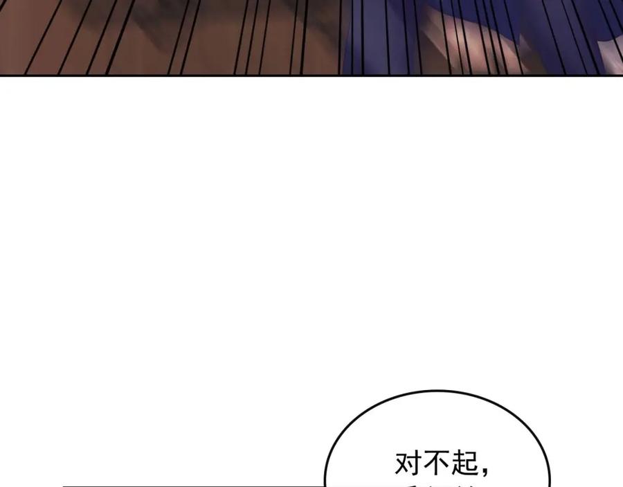 穿越成公爵家的女仆 第42话 奔走南部城市 第152页