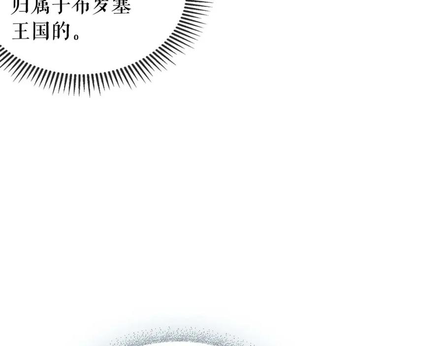 穿越成公爵家的女仆 第42话 奔走南部城市 第80页