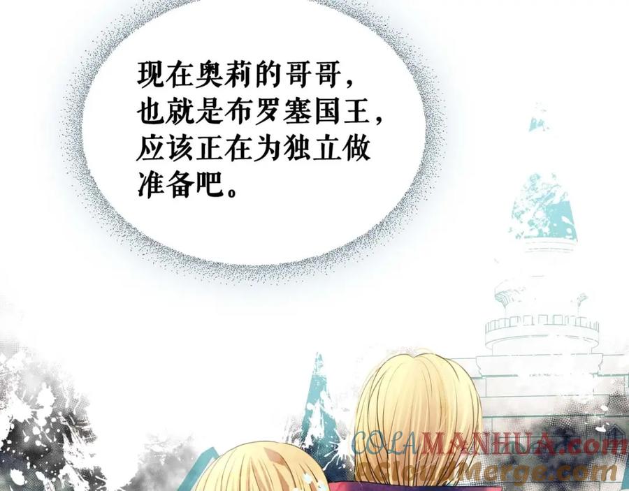 穿越成公爵家的女仆 第42话 奔走南部城市 第81页
