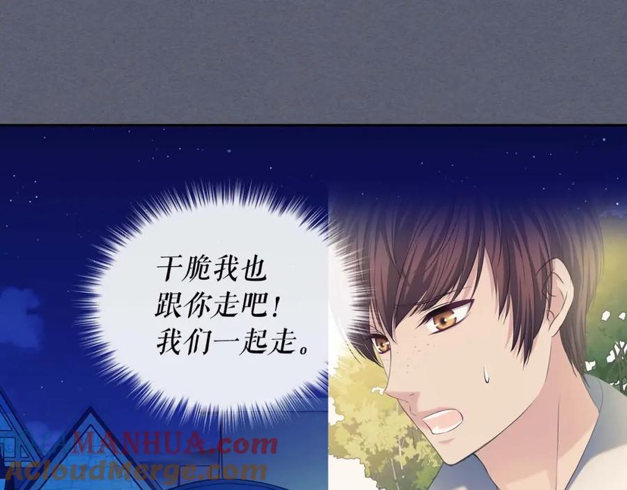 穿越成公爵家的女仆 第42话 奔走南部城市 第9页