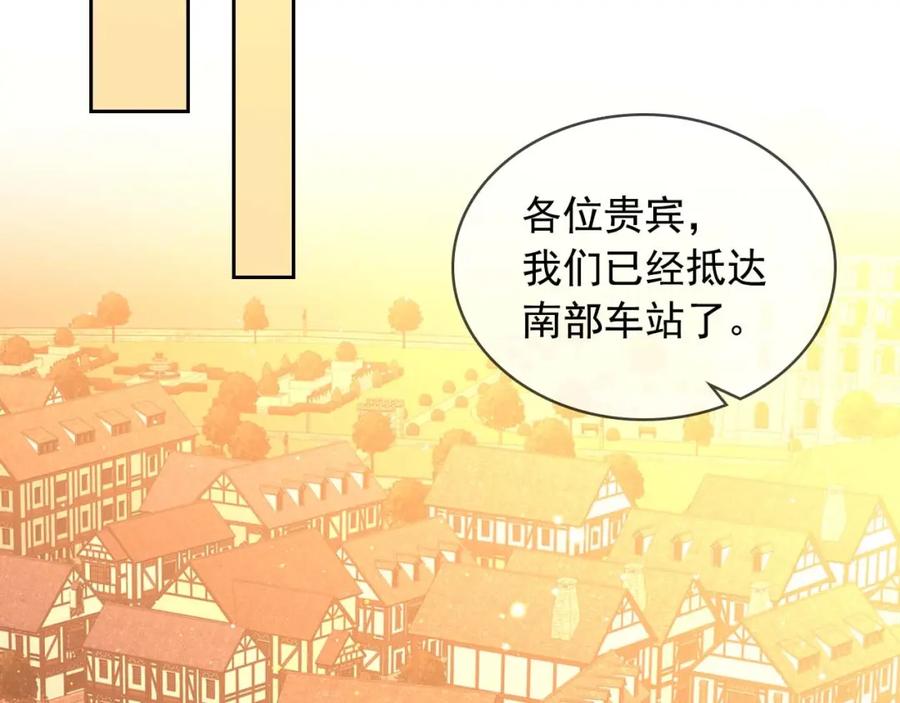 穿越成公爵家的女仆 第42话 奔走南部城市 第111页