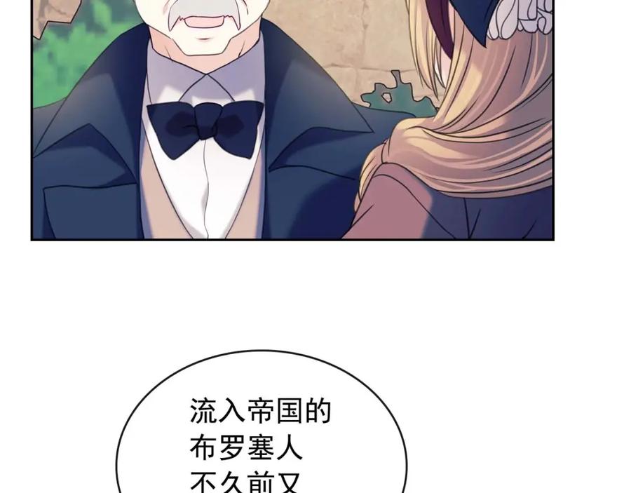 穿越成公爵家的女仆 第42话 奔走南部城市 第78页