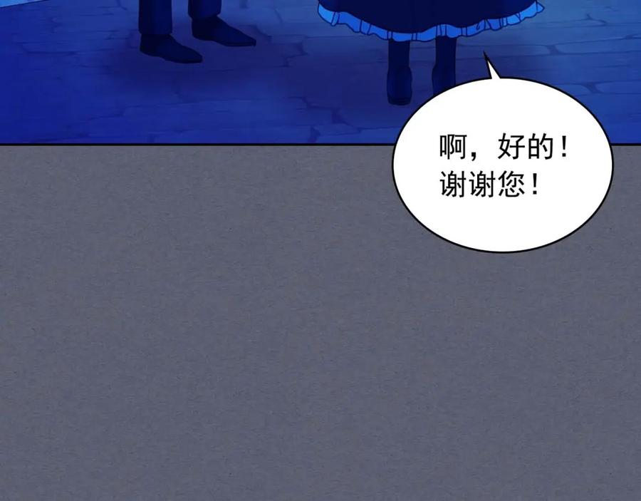 穿越成公爵家的女仆 第42话 奔走南部城市 第26页