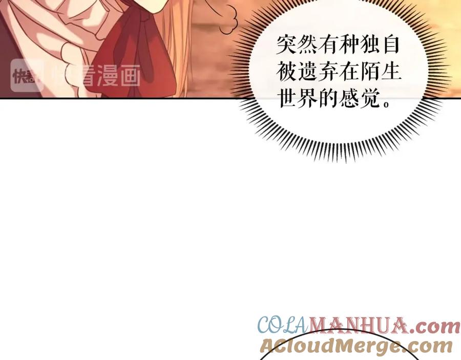 穿越成公爵家的女仆 第42话 奔走南部城市 第133页