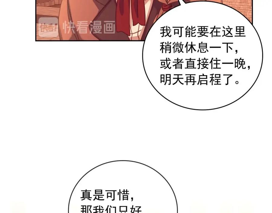 穿越成公爵家的女仆 第42话 奔走南部城市 第123页