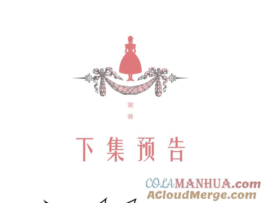 穿越成公爵家的女仆 第42话 奔走南部城市 第149页